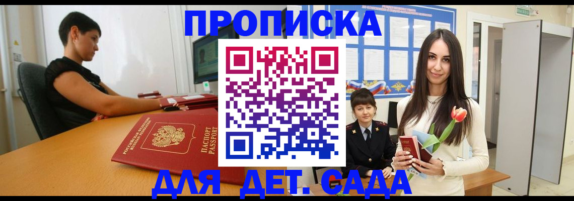 временная регистрация адрес в Полярном