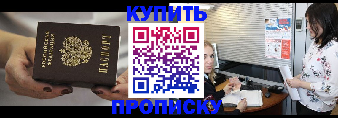 временная регистрация для школы в Полярном