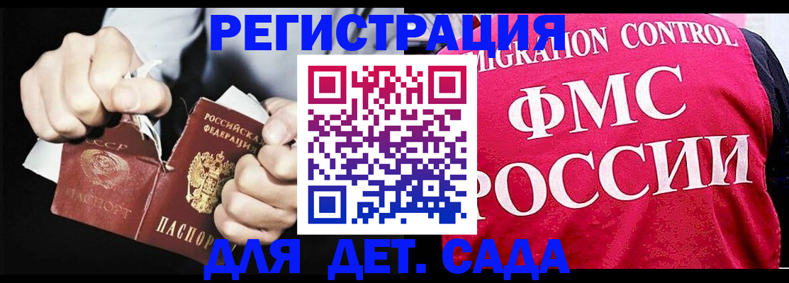 прописка регистрация в Полярном